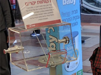 奴役女教师定制品在以色列超市的终端使用